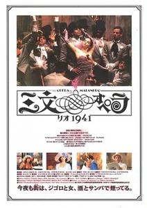 MALANDRO:Ruy Guerra-Original Japanese Mini Poster Chirashi - Picture 1 of 2