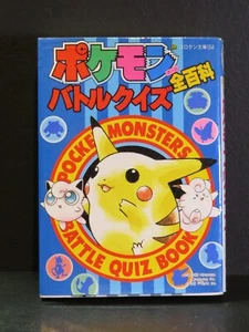 POKEMON POCKET MONSTER BATTLE QUIZ BOOK - VINTAGE JAPANESE POKEMON BOOK - Picture 1 of 3