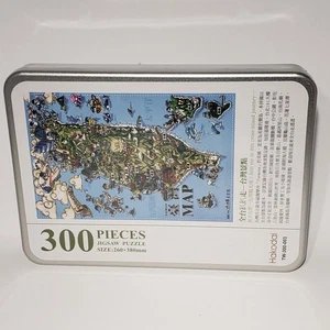 Hakodai Taiwan Touristenkarte 300 Stck. Puzzle Metallbox versiegelt 10,25x15 - Bild 1 von 10