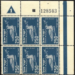 ISRAEL 1950 Stamp PLATE BLOCK #1 - FIRST AIRMAIL SERIES 250m - BIRD MOTIF (Read) - Picture 1 of 2