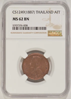 CS 1249 (1887) Thailand Att NGC MS62BN Brown 5707376-008 - Image 1 of 4