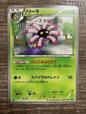 Japanese Pokemon Card : Lileep 003/076 Megalo Cannon Non-Holo  LP (BW9)