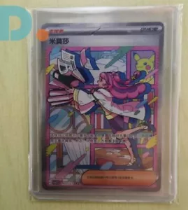 2025 pokemon TCG Card S-Chinese Mimosa CSV1c 163/127 SAR Super rare - Picture 1 of 1