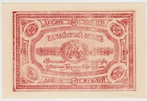 NOROESTE DE RUSIA #S222b General Rodzianko 10 RUBLOS 1919 UNC OKSA Nota #000628 - Imagen 1 de 2