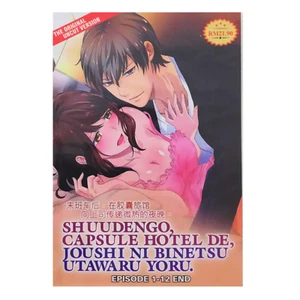 Anime DVD (Uncut) Shuudengo, Capsule Hotel de, Joushi ni Binetsu Tsutawaru Yoru - Picture 1 of 6