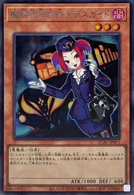 YuGiOh QCAC-JP071 Tour Guide From the Underworld Secret - Image 1 of 2