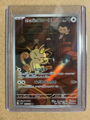 Team Rocket's Meowth AR 109/098 sv10 Pokemon Card The Glory of Team Rocket - Image 1 of 2