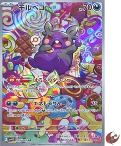 Tarjeta de Pokémon sv4K 076/066 Morpeko AR escarlata y violeta antigua - Imagen 1 de 9