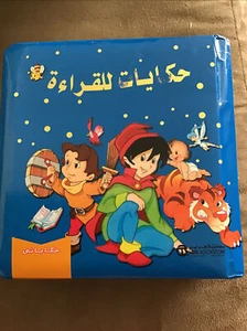 Children's Learning Board Book - Jarir Bookstore - Picture 1 of 3