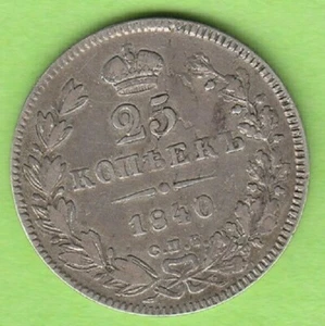 Nsw-Leipzig Russia 25 Kopecks 1840 Very Nice Rare Vintage - Picture 1 of 2