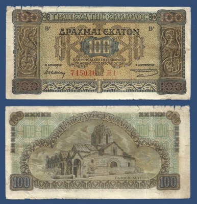 Greece 1941 Greek 100 drachma  banknote  Byzantine church SUFFIX big numbers - Image 1 of 3