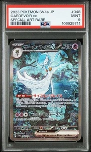2023 POKEMON JPN SV4A-SHINY TREASURE EX SPECIAL ART RARE 348 GARDEVOIR EX PSA 9 - Picture 1 of 2