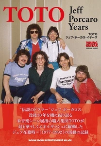 TOTO Jeff Porcaro Años (GUITARRA JOVEN EDICIÓN ESPECIAL) - Imagen 1 de 2