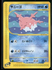 Pokemon Expedition #015/128 Corsola 1. Edition, Japanese Common, NM - Bild 1 von 2