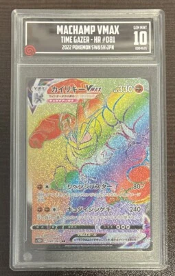 TCCG GEM MINT 10 Machamp VMAX 081/067 S10d: Time Gazer Holo (Japanese) - Image 1 of 2