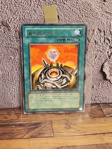 Yugioh Card "Jam Breeding Machine" LON-KR026 Korean Ver Rare - Picture 1 of 2
