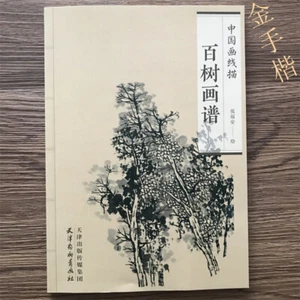 Line Drawing Tree Painting Manual Gongbi Painting Manual Tree White Drawing Book - Picture 1 of 8