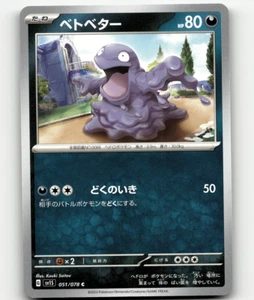 Pokemon Grimer 51/78 Scarlet ex Japanese - Picture 1 of 1