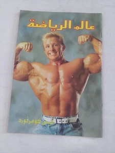 Alam Arriyadah Bodybuilding Magazine Vince Comerford Bodybuilder عالم الرياضة - Picture 1 of 7