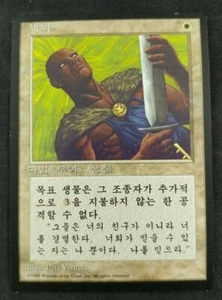 MTG Magic The Gathering Brainwash KOREAN Fourth Edition FBB NM - Picture 1 of 1