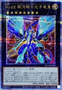 QCCP-JP058 - Number 62: Galaxy-Eyes Prime Photon Dragon 25th Secret/Yu-Gi-Oh! - Picture 1 of 2