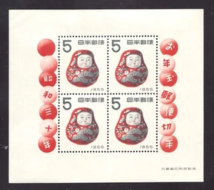 1954 Giappone Sc# 608a s/s - Bambola Daruma - Foglio vincente lotteria MNH Cv$45 - Foto 1 di 1