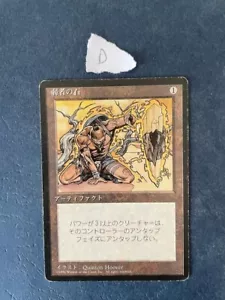 MTG JAPANESE BLACK BORDERED MEEKSTONE PLAYED FBB MAGIC THE GATHERING RARE #D - Picture 1 of 6