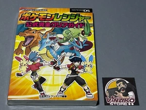 GUIA OFICIAL POKEMON RANGER NINTENDO DS JAPONES. - Picture 1 of 5