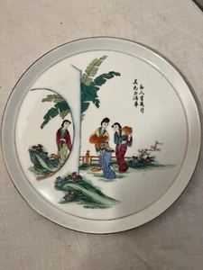 Vintage asiatisches Saki-Tablett Geishas Kalligraphie 10 Zoll handgefertigt bemalt - Bild 1 von 8