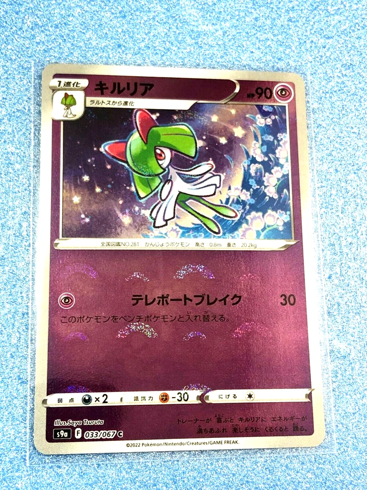 Kirlia C Pokemon NEW Card 033/067 S9A Battle Region　JAPAN - Image 1 of 1