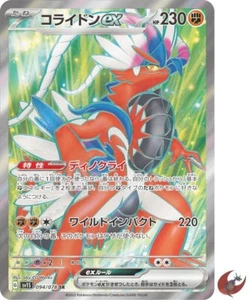 Pokemon card sv1S 094/078 Koraidon ex SR Scarlet & Violet ex - Picture 1 of 5