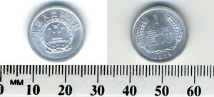 China, People's Republic 1979 - 1 Fen Aluminum Coin - National emblem