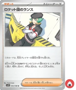 Pokemon card sv10 095/098 COMMON Team Rocket’s Proton Scarlet & Violet - Picture 1 of 5