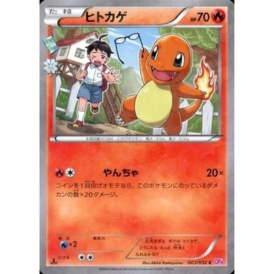 Pokemon Charmander Holo C 003/032 CP3 PokeKyun Collection Japanese Card - Image 1 of 4