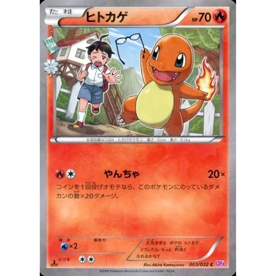 Pokemon Charmander Holo C 003/032 CP3 PokeKyun Collection Japanese Card - Image 1 of 4