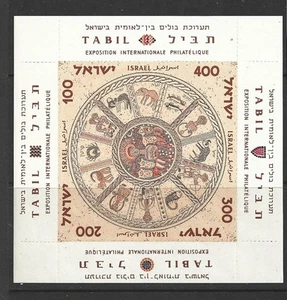ISRAEL - 1957 TEL AVIV STAMP EXHIBITION SOUVENIR SHEET - SCOTT 132 - MNH - Picture 1 of 1