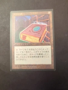 Book of Rass LP English MTG The Dark Japanese - Picture 1 of 2