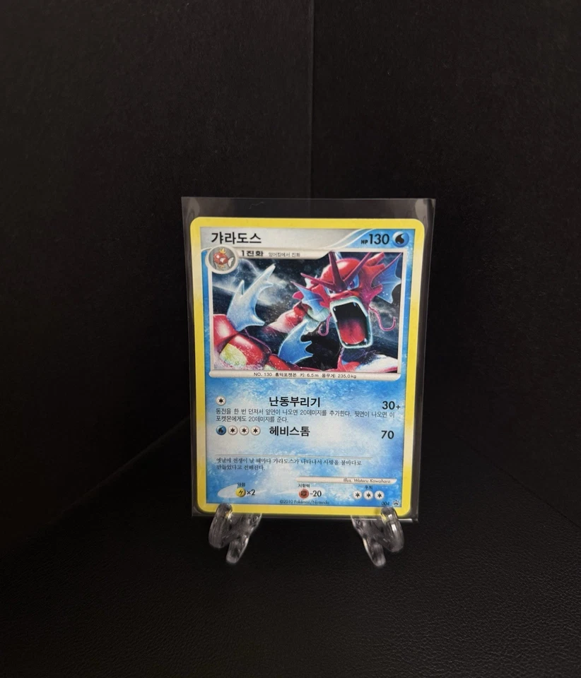 2010 D&P 004 Red Gyarados Shiny 004/L-P Korean Rare Promo Old Card DP Used LP+ - Image 1 of 4