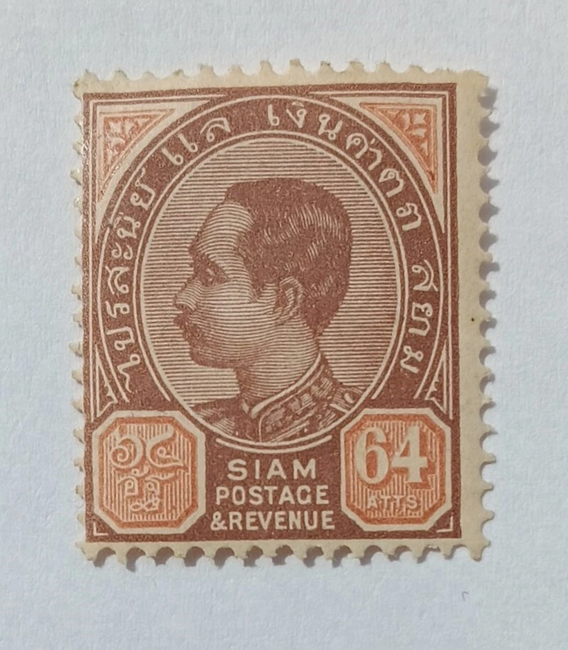 1898-99 Thailand stamps scott used #64 and scott unused #89 - Image 1 of 4
