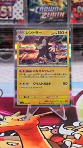 Luxray 061/190 Holo NM Japanese Shiny Treasure sv4a - US SELLER - Bild 1 von 2