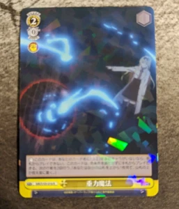Weiss Schwarz Arifureta - ARI/S103-016 [R] : Gravity magic - Picture 1 of 2