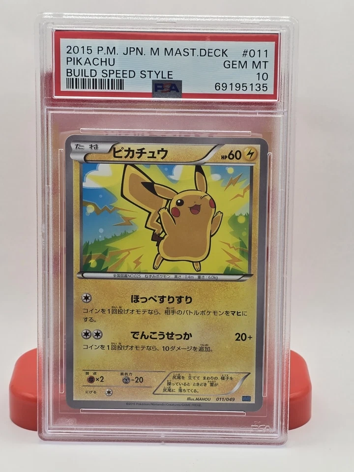 Pikachu 011/049 Master Deck - Japanese Pokemon TCG - LOW POP - Image 1 of 1