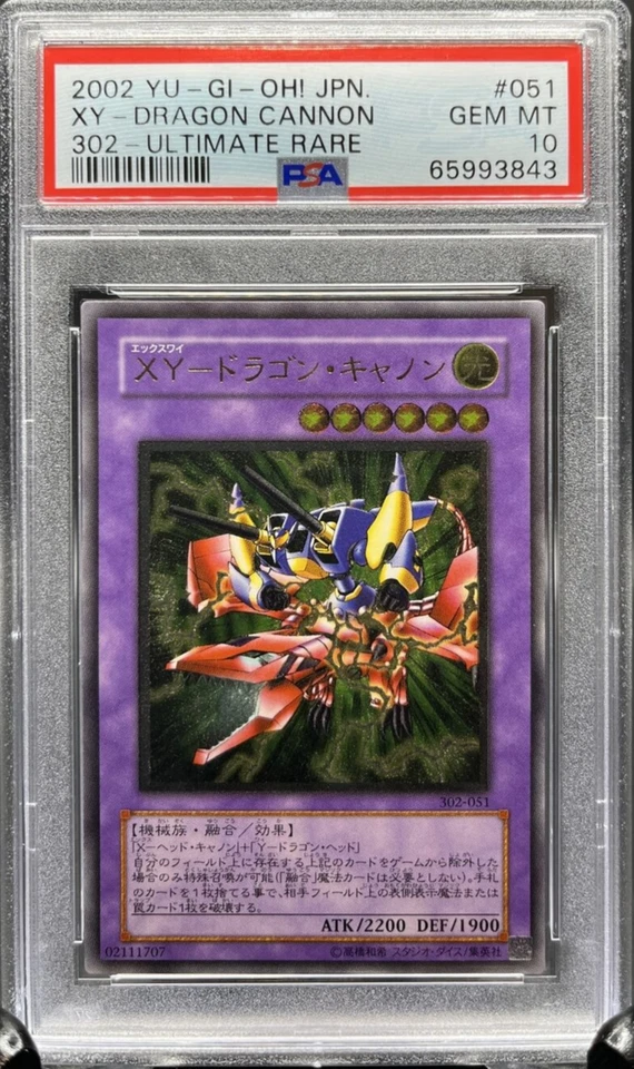 PSA 10 XY Dragon Cannon Ultimate Rare 302-051 Yu-Gi-Oh! Japanese OCG - Image 1 of 4