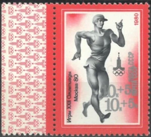 23310 Russia USSR Olympics 1980 Moscow Sport Athletics ERROR - Picture 1 of 1