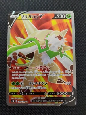 Pokemon Card Japanese Chesnaught V SR 099/098 s12 Paradigm Trigger MINT - Image 1 of 2
