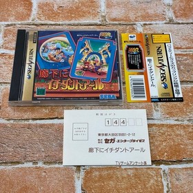 Rouka ni Ichidan Toaru Sega Saturn SS Game Obi Postcard Tested Working NTSC-J