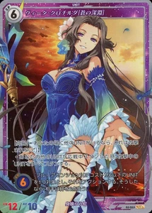 Trajectory TCG III Booster Pack 03-023 SR Unidad Juego de Cartas Coleccionables - Imagen 1 de 1