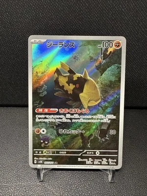 Relicanth 077/071 Sv5k: Wild Force Holo (Japanese) - Image 1 of 2