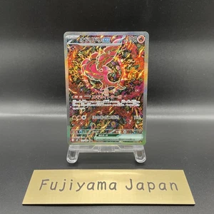 Oricorio ex SAR 111/080 Inferno X M2 Pokemon Karte Japanisch 2025 Near Mint - Bild 1 von 6