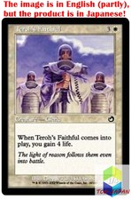Magic: The Gathering MTG Jpver Foil Teroh's Faithful TOR Common
